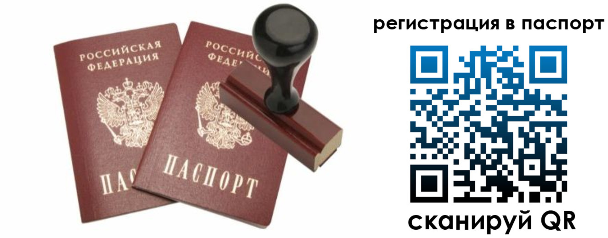 временная регистрация купить в Тетюшах