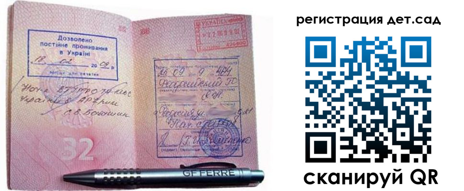 временная регистрация для школы в Тетюшах