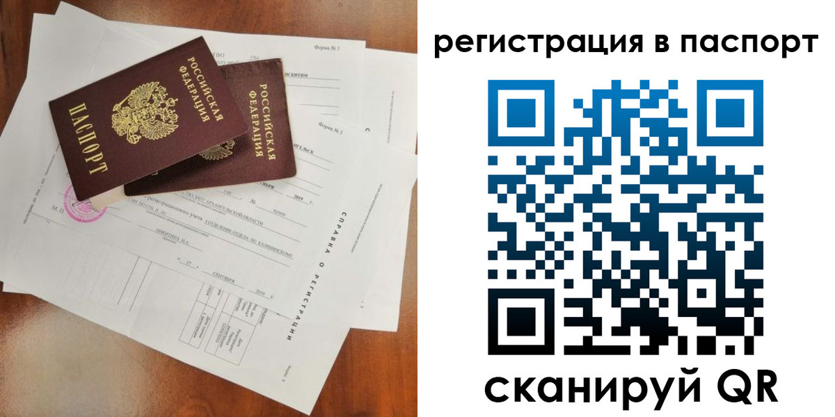 временная регистрация гарантия в Тетюшах
