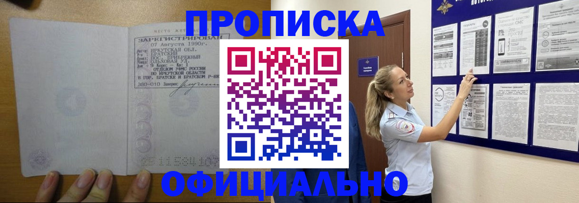 купить прописку в Тетюшах