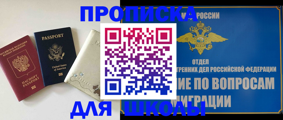 прописка штамп в Тетюшах
