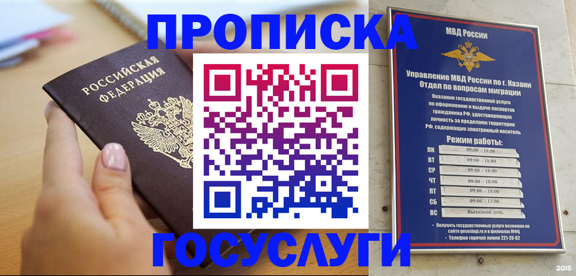 временная регистрация для школы в Тетюшах