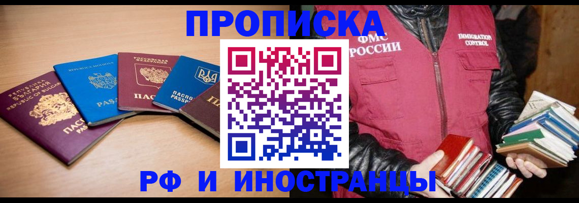купить прописку в Тетюшах