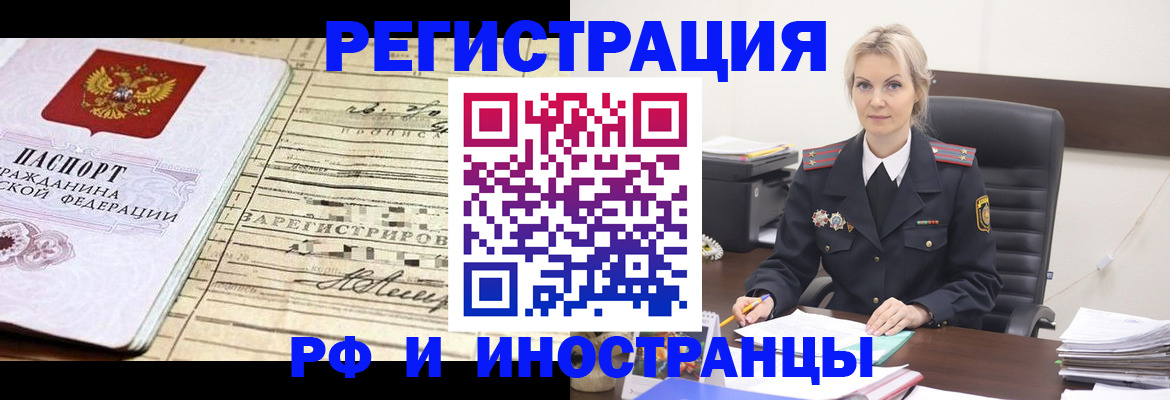 прописка регистрация в Тетюшах